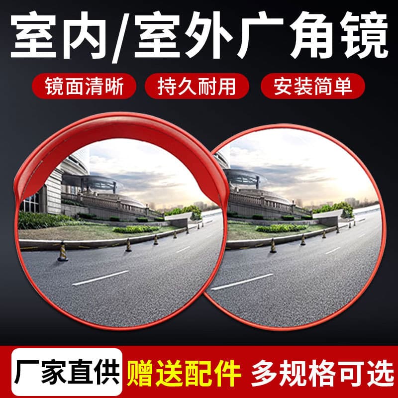 Traffic Convex Mirror, Road Turn Mirror, Anti-Theft Concave-Convex Mirror, Garage Corner Mirror, Indoor and Outdoor High-Definition Wide-Angle Mirror