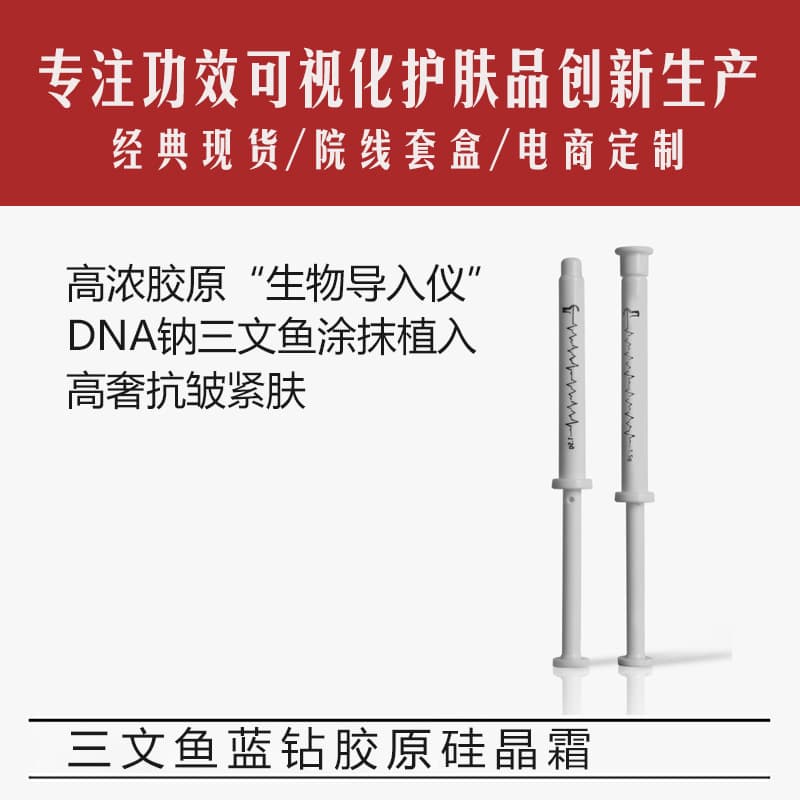 Salmon Collagen Silicon Crystal Cream Instant Firming Smooth Moisturizing Long-lasting Anti-Wrinkle Fine Line Reduction Pore Minimizing Store's Star Best-Seller