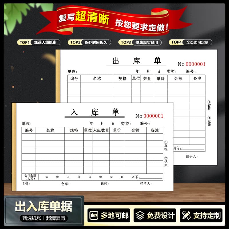 Outbound/Inbound Slips, Two/Three/Four-Part Carbonless Warehouse Handwritten Forms, 48K Wholesale