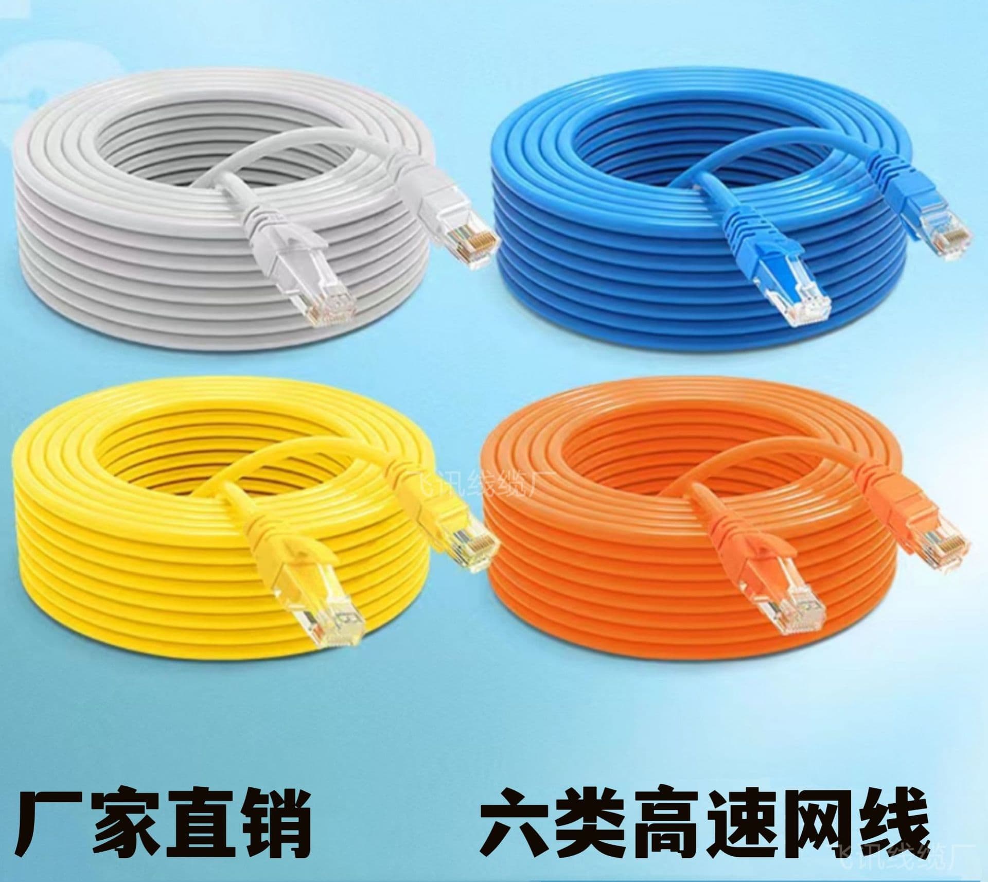 Cat6 e Gigabit Ethernet patch cord, high-speed connection cable, RJ45 indoor computer network cable