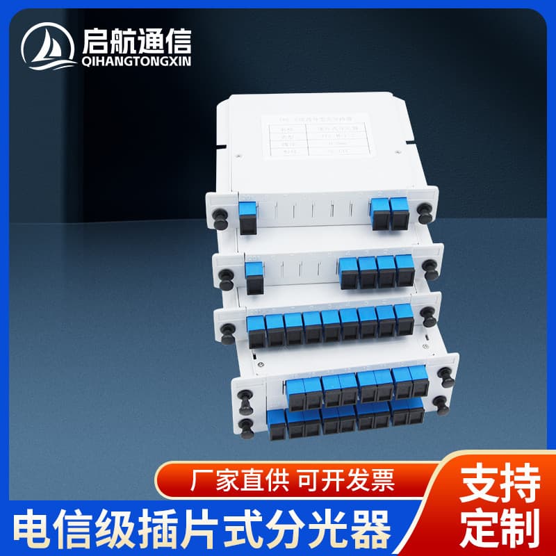 Blue Head 1x16 Optical Splitter Plug-in Type SC/UPC Telecom Grade Fiber Optic Splitter Box Type Splitter Fiber Box