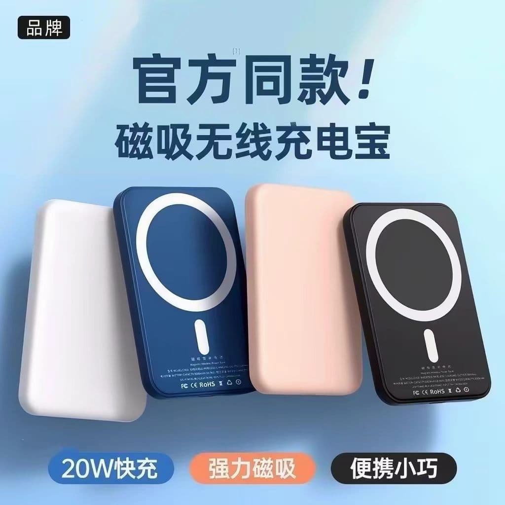 National Standard 3C Certified Power Bank MagSafe Magnetic Wireless Charger Super Fast Charging Mobile Power Bank Custom KC Cross-Border