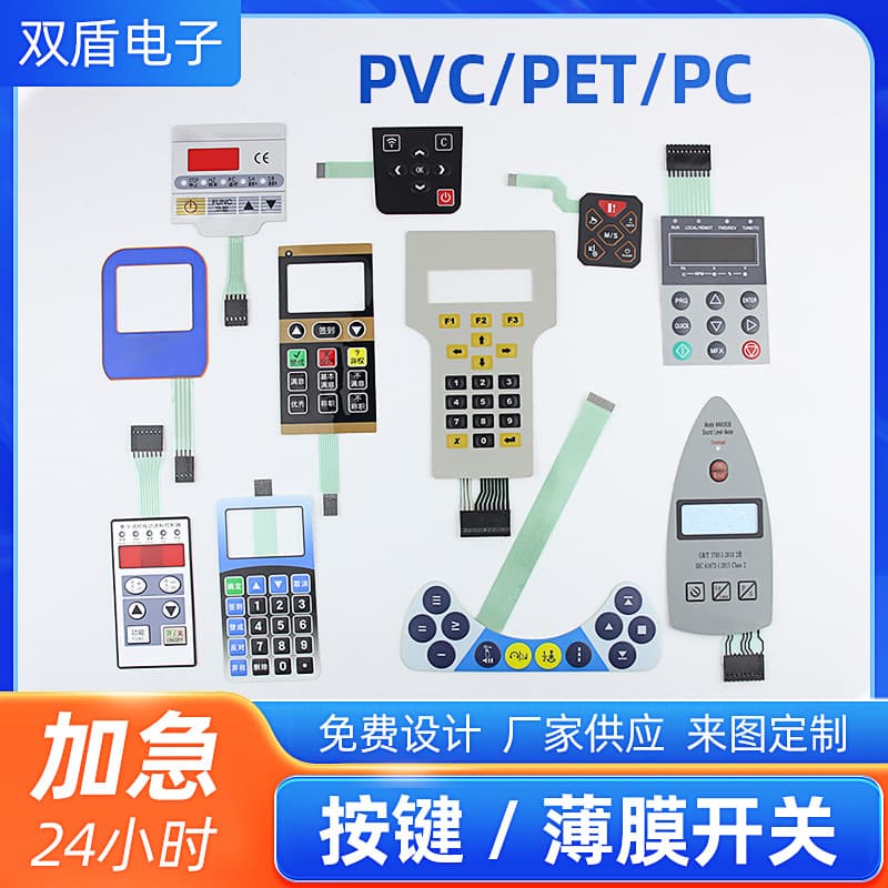 PETPC bulging waterproof film switch panel, tactile switch for mechanical equipment, LED light guide film.