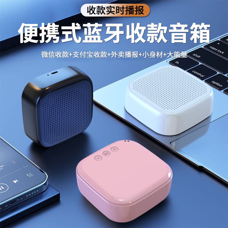 Portable Bluetooth Mini Speaker Wireless Charging Small Audio Cash Register Loudspeaker Event Gift Wholesale