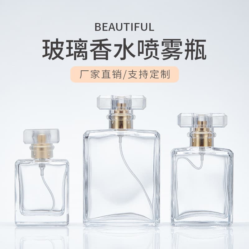 30ml Spot Square Perfume Glass Bottle 50ml Cross-Border Flat Square Perfume Bottle High-End Perfume Cosmetics Refillable Bottle