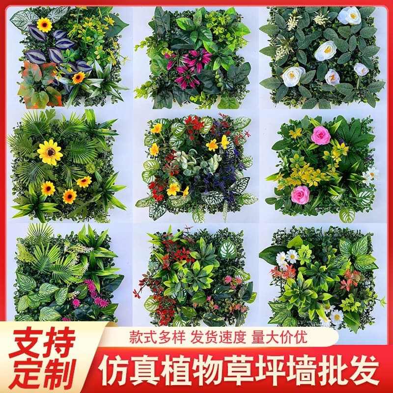 Simulated flower green plant wall wedding decoration shopping mall landscaping artificial Milan plastic simulated plant flower simulated plant wall