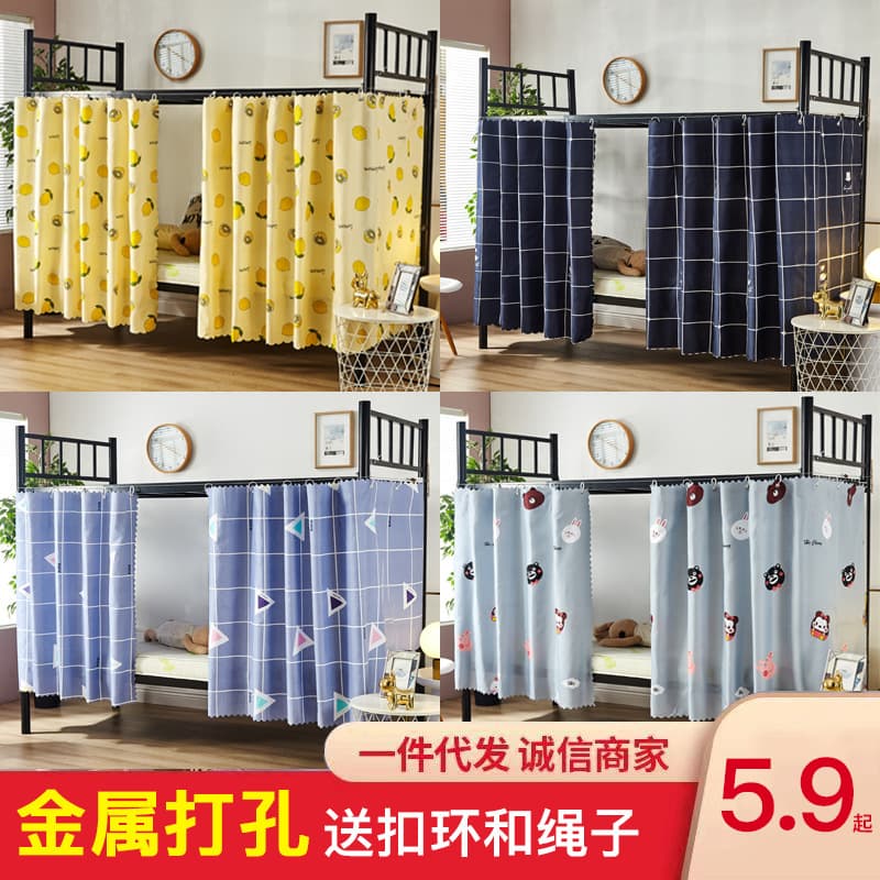 INS Style Student Factory Dormitory Bed Curtain, Bedroom Bed Screen, Upper and Lower Bunk Blackout Curtain, Drop Shipping Available