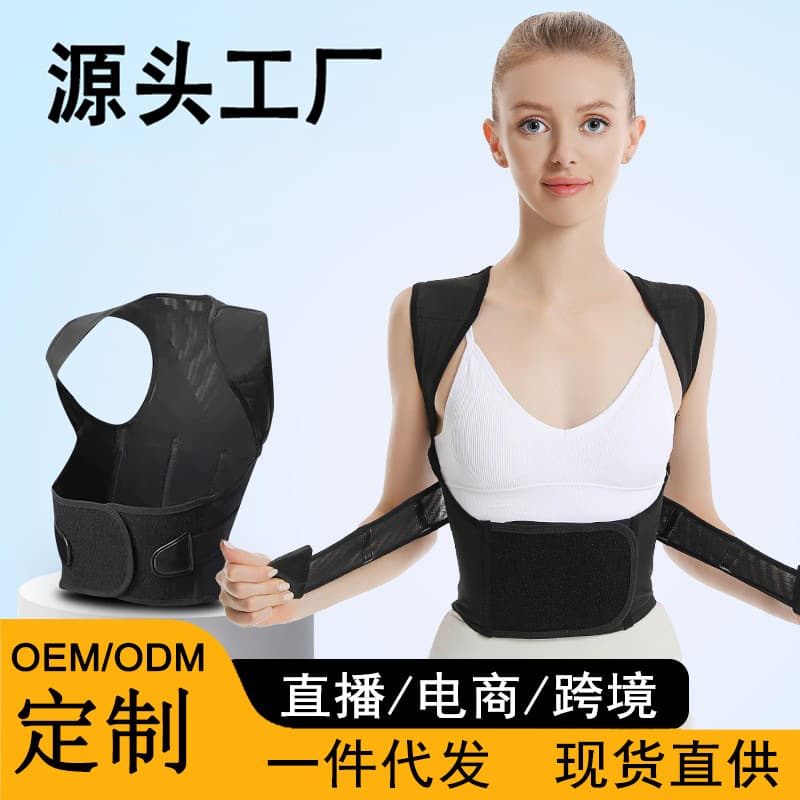Douyin Hot-Selling Same Style Posture Corrector for Adults and Students, Summer Lightweight Comfortable Anti-Hunchback Correction Strap