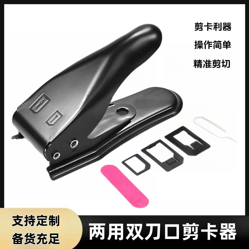 Cross-border dual-blade dual-use mobile SIM cutter, Micro SIM cutter, Nano cutter suitable for Apple and Android