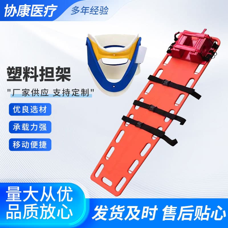 Outdoor swimming lifesaving first aid stretcher lifesaving spine board spine fixed board head folding rescue wounded lift board