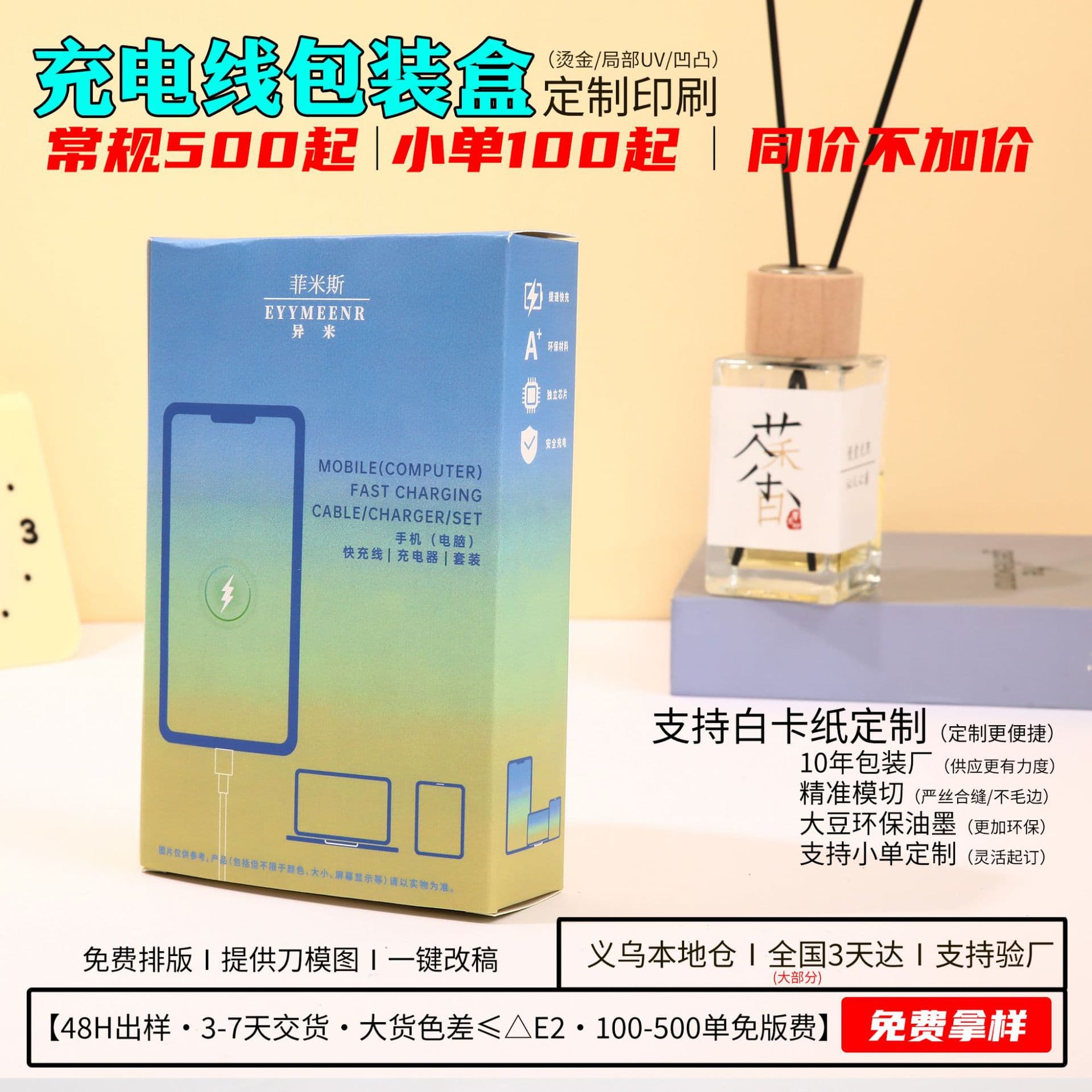 Charging cable box custom printing LOGO gift packaging color box custom Zhejiang Yiwu white cardboard color box