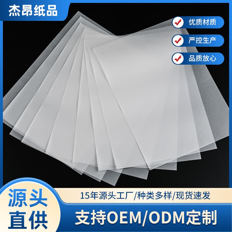 Sulfuric acid paper A3A4 tracing copy paper plate making transfer paper weighing paper architectural drawing paper sulfuric acid paper packaging customization
