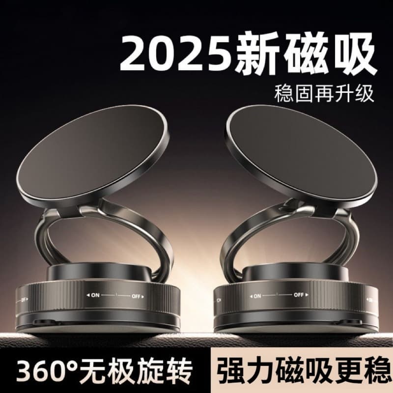 Cross-border vacuum magnetic holder 2025 new portable multi-functional car central control navigation suction cup mobile phone holder