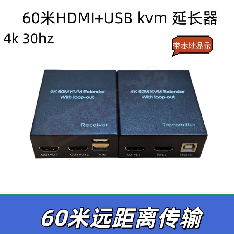 4K 60m HDMI+USB mouse button single network cable transmission extender with loop-out hdmi kvm Extender