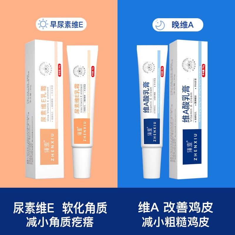 Zhenxiu Retinoic Acid Cream Urea Vitamin E Cream for Keratosis Pilaris Melanin Blackhead Acne Ointment Wholesale