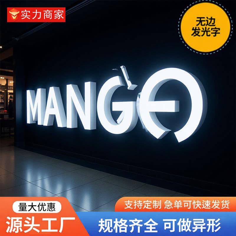 Outdoor Storefront LED Sign, Borderless Illuminated Letters, Acrylic Logo Advertising Board with Backlit Characters