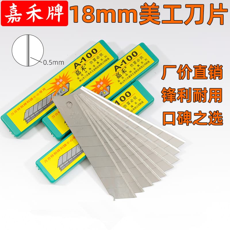 Jiahe A-100 utility knife blades 18mm, thickened utility knife blades for industrial use, wallpaper blades 10 pieces/box