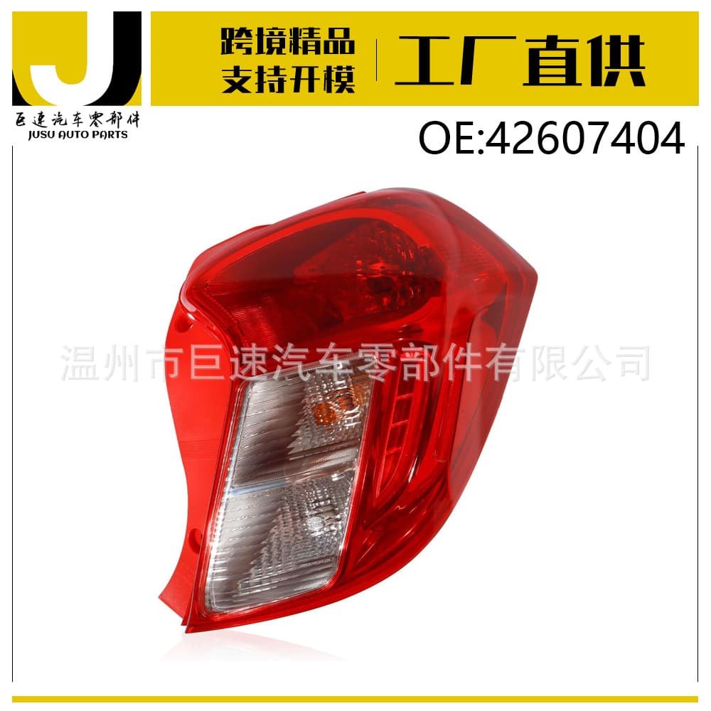 Right Tail Light Assembly 42607404 Compatible with 2016-2022 Chevrolet Spark