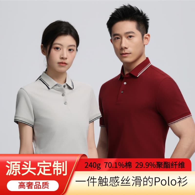 Premium Men's T-Shirt Collar Business Advertising Shirt Short Sleeve Polo Shirt Men 240g Team Work Uniforms Custom Logo