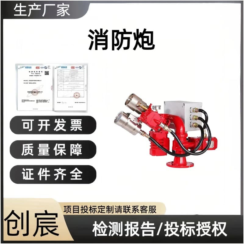 New National Standard Automatic Explosion-Proof Intelligent Fire Water Monitor Manufacturer ZDMS Fixed Electric Control Water Monitor