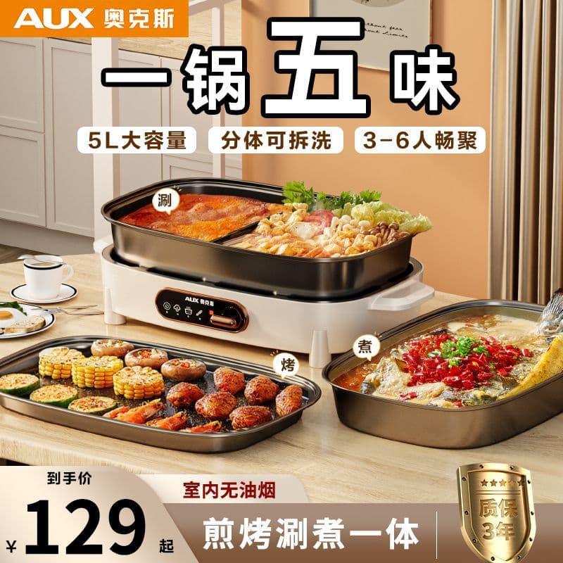 Aux Multi-function Cooking Pot, Split-type Home Hot Pot with Shabu and Grill, Steaming, Frying, and Roasting Electric Griddle
