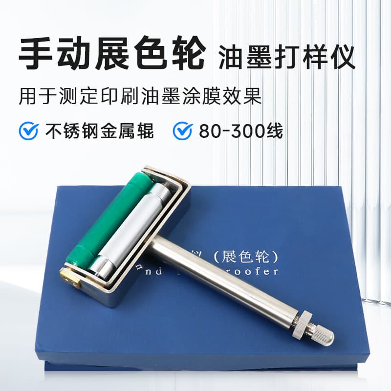 Manual color wheel ink proofing, ZS ink proofer with rubber roller for flexographic and gravure printing