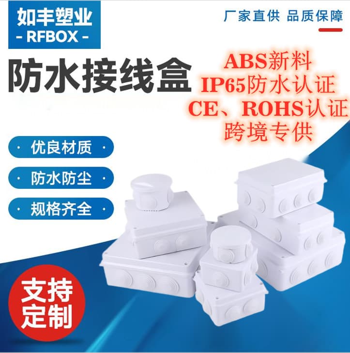 RA Open Hole with Rubber Plug Waterproof Junction Box, Outdoor Waterproof Box, Indoor Flame Retardant ABS Cable IP65 Distribution Box