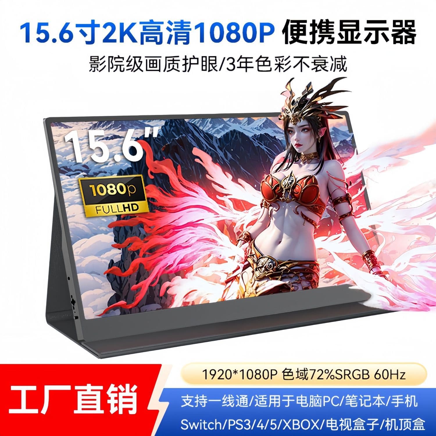 15.6-inch portable display for Switch/PS5 gaming, computer, laptop, mobile phone extended screen, touchscreen