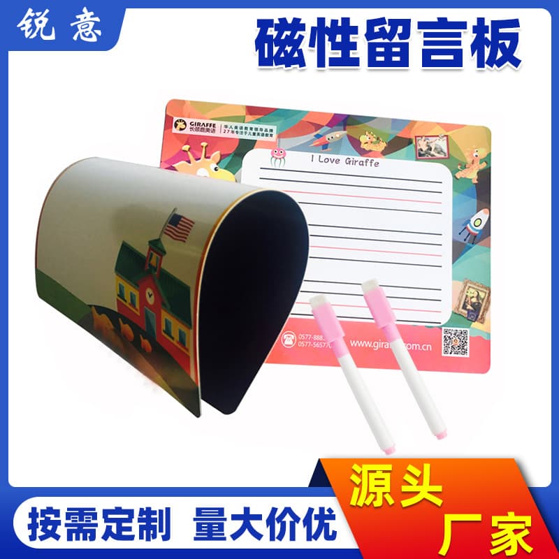 Factory direct sales of magnetic drawing boards, sticky note whiteboards, magnetic message boards, and magnetic refrigerator magnet message boards.