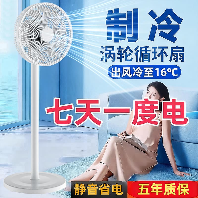 Electric Fan Floor Fan Household Quiet Desktop Fan High Wind Power Vertical Strong Small Bedroom Oscillating Fan