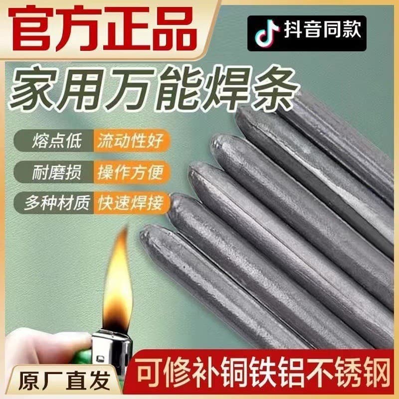 Universal Welding Rod and Stick with Torch for Metal, Stainless Steel, Iron, Aluminum, Copper-Aluminum Flux-Cored Low-Temperature Welding at Home