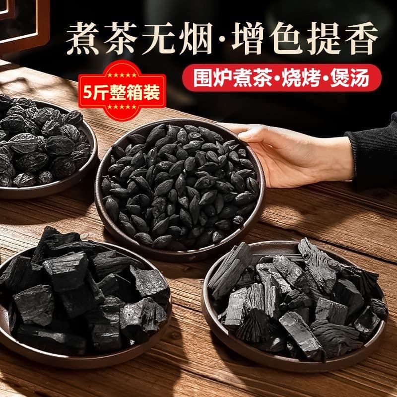 5-pound pack of olive, longan, black olive, and walnut charcoal; heat-resistant, smokeless barbecue charcoal; charcoal for cooking tea and soup; fruitwood charcoal.