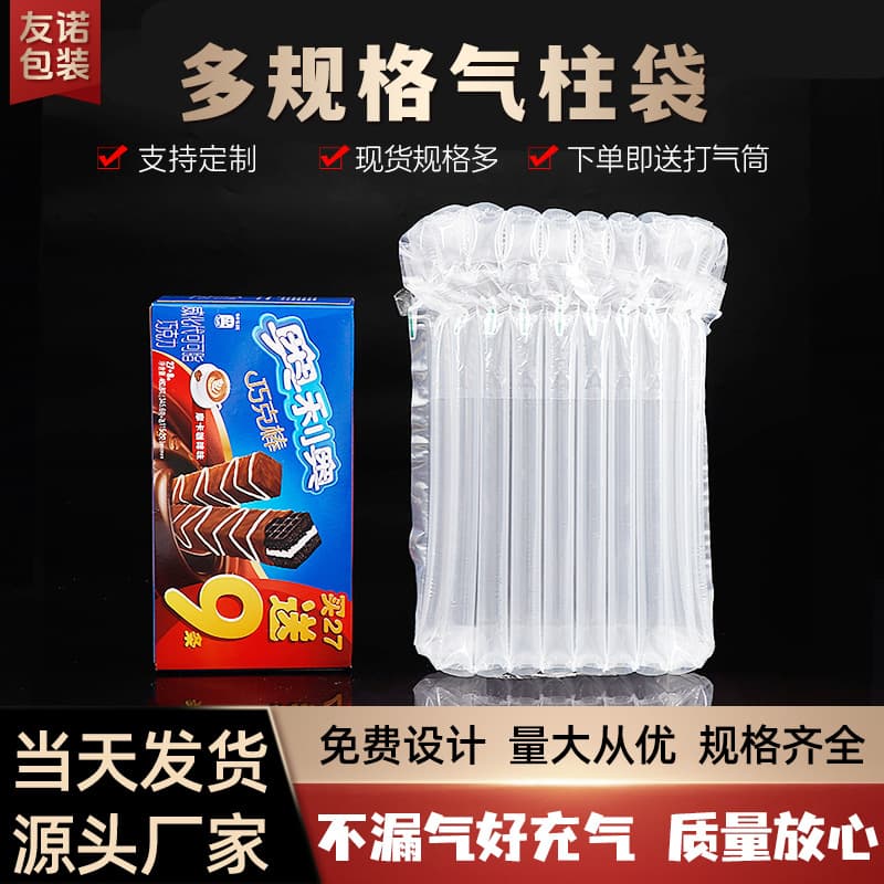 Red wine, biscuits, milk powder, honey, fragile products, air column bags, customized bubble columns, wholesale cushioning, shockproof express packaging