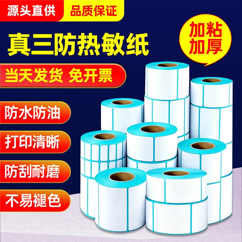 Non-drying Adhesive Labels For Packaging - Various Sizes Colors Available