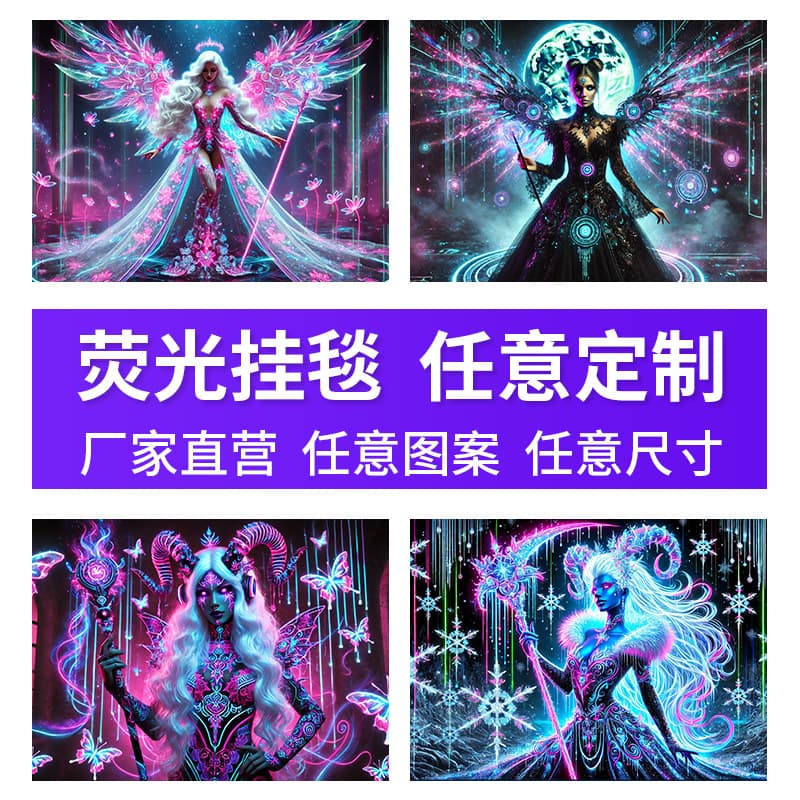 Devil Angel UV Fluorescent Tapestry Background Cloth Tapestry UV Reaction Black Light Spirit Wing Phantom Banner