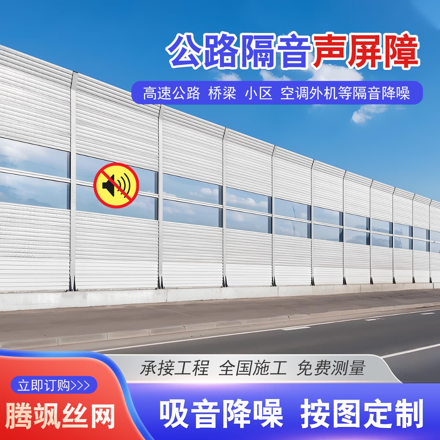 Noise reduction sound barriers for highways, elevated bridges, and factory areas, residential AC outdoor unit protective fencing