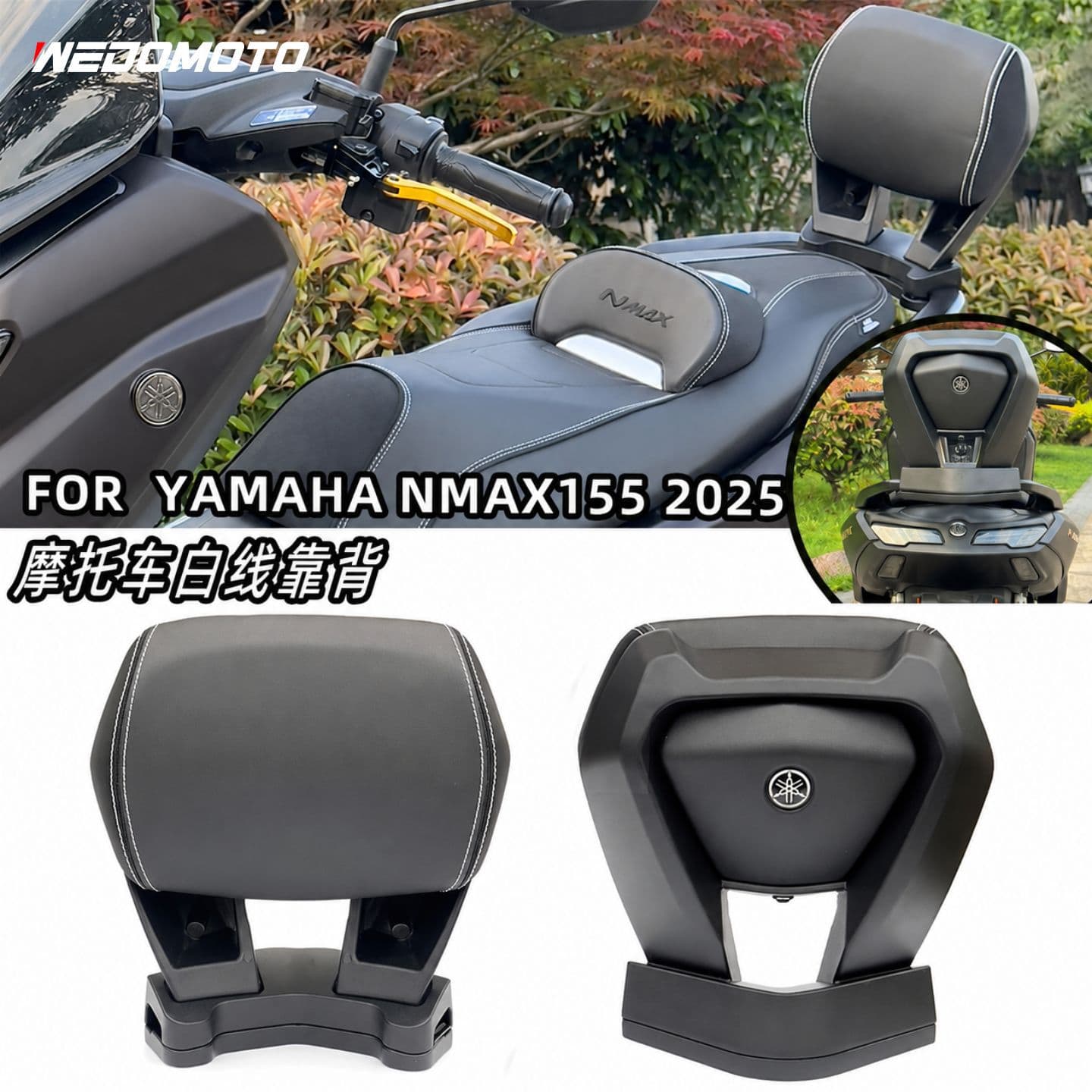 Compatible with Yamaha NMAX155 2025 Motorcycle Aluminum Alloy Rear Backrest Modified Upgrade Comfort Lumbar Support Accessory