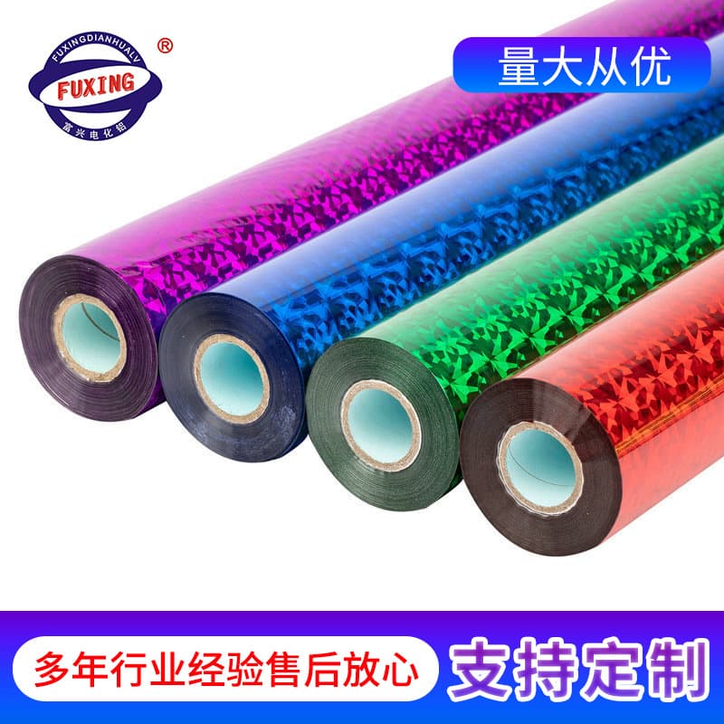 Factory Supply Laser Color Hot Stamping Paper Gift Box Gold Foil Paper Printed Wrapping Paper Fuxing Laser Paper Wholesale