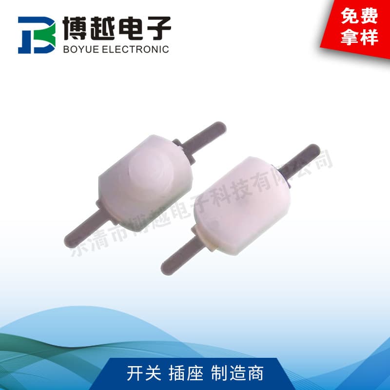 Factory direct supply of flashlight switch 1208, white and black button flashlight control switch, iron feet, flat feet, and bent feet.