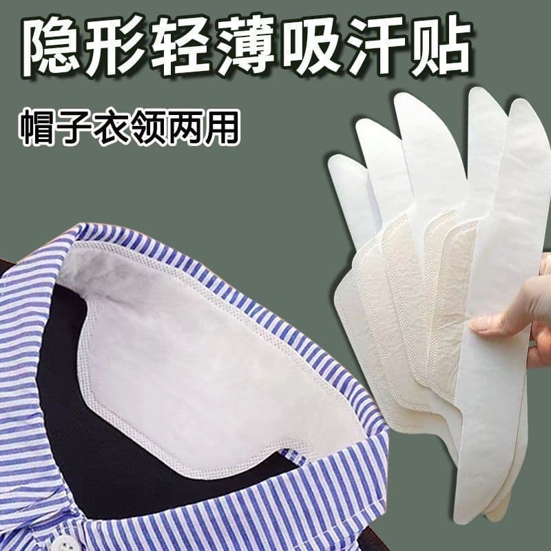 Collar Stickers for Shirts, Disposable Collar Protectors for Shirts, Down Jacket Collar Sweat-Proof Magic Tool for Men, White Inner Collar Sweat-Absorbing Pads