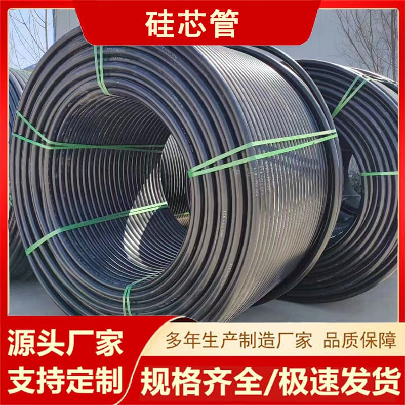 Wholesale multi-color silicon core tubes, communication optical cable protection tubes, HDPE communication wire conduits, underground PE street light conduits.