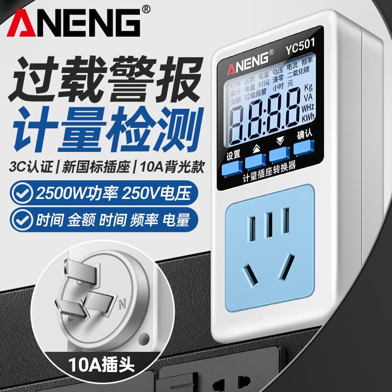 ANENG Multifunctional Electricity Meter Socket, Household Air Conditioner Electricity Power Monitor, Power Meter