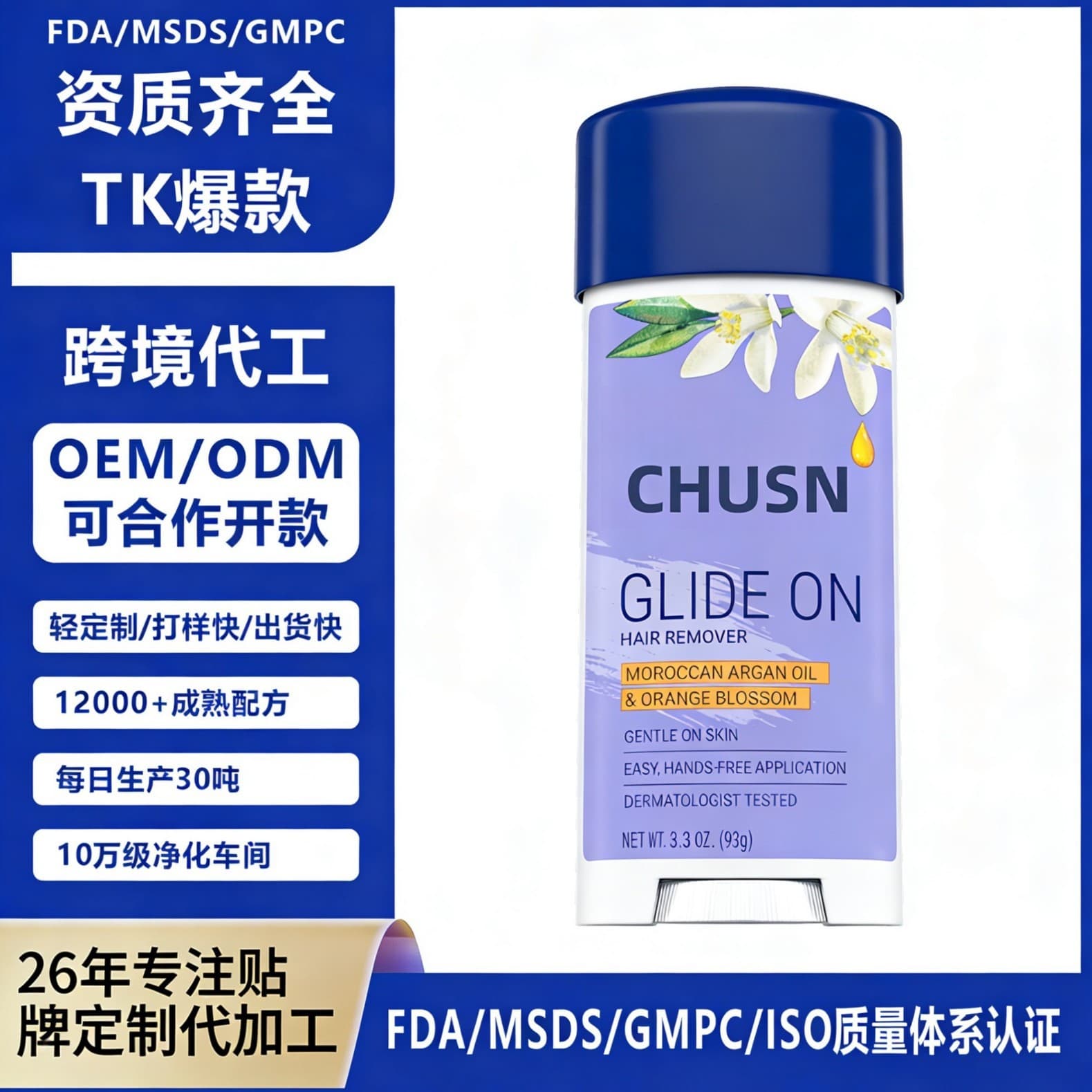 Cross-border Hot-selling Wholesale Moisturizing Full Body Hair Removal Cream Nair Glide On Hair Removal