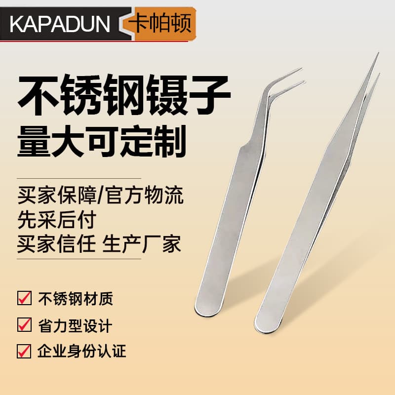 Source manufacturer of stainless steel tweezers, handmade curved tweezers, tool repair tweezers, eyebrow shaping, nail art rhinestone tweezers.