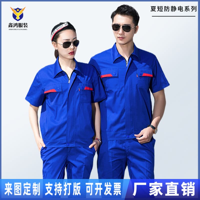 Summer Thin Anti-Static Workwear Set Men's Short Sleeve Labor Protection Top Factory Uniform Construction Site Custom