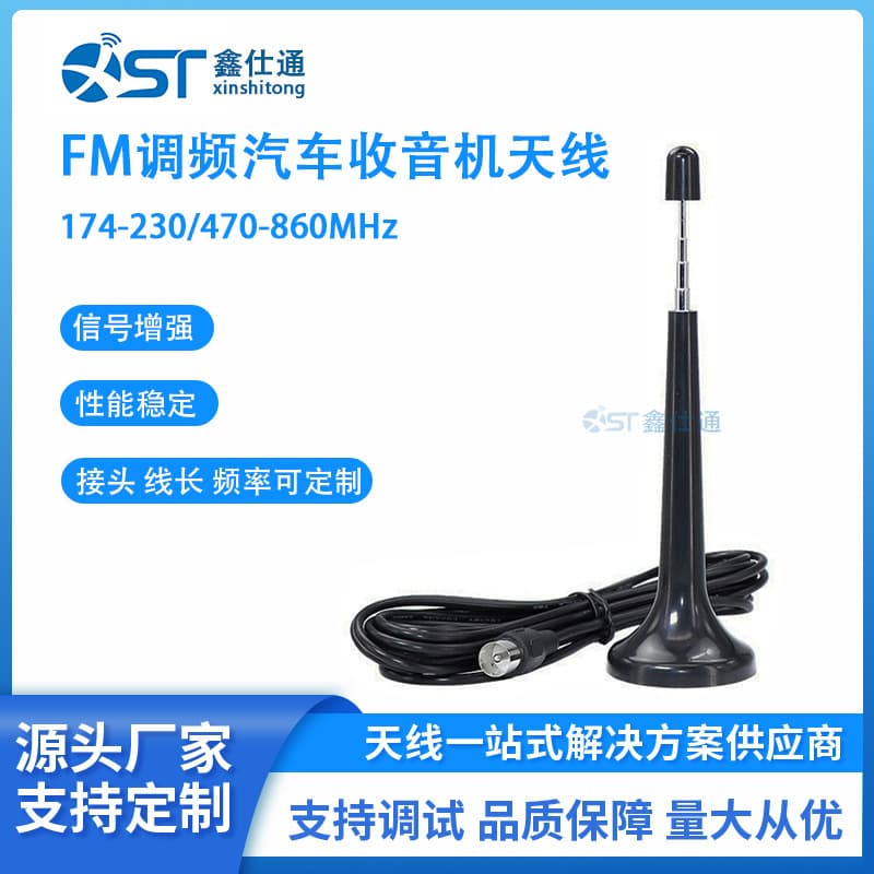 FM Car Radio Antenna DAB Signal Reception 4-Section Telescopic Universal TV Antenna