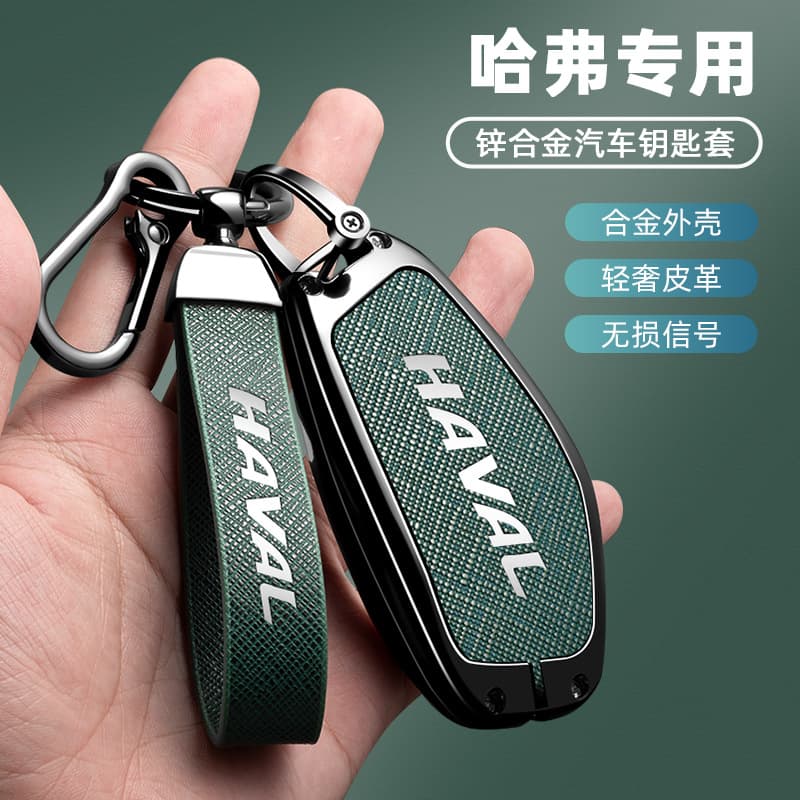 Key case for Haval H6, M6 Plus, Big Dog, F7, H2, Divine Beast, H9, Chitu, and Menglong key fobs with clip