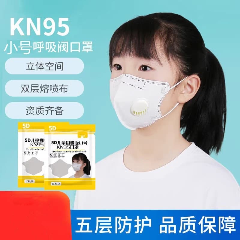 Children's Breathing Valve Mask KN95, 3D Protection with Non-Woven and Double Melt-Blown Layers, for Ages 3-12