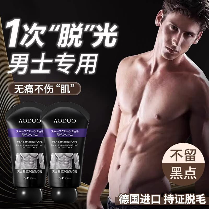 Men's Hair Removal Cream for Private Areas, Anal Hair, Beard, Mustache, Underarms, Face, and Full Body, Gentle and Non-Irritating