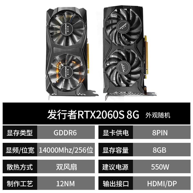 2060S 8G Dual Fan Computer Graphics Card